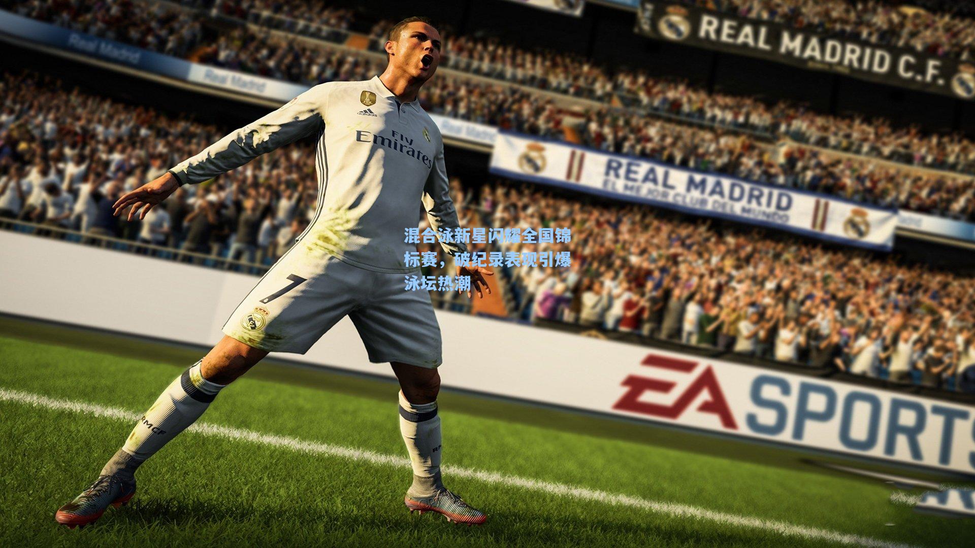 混合泳新星闪耀全国锦标赛，破纪录表现引爆泳坛热潮