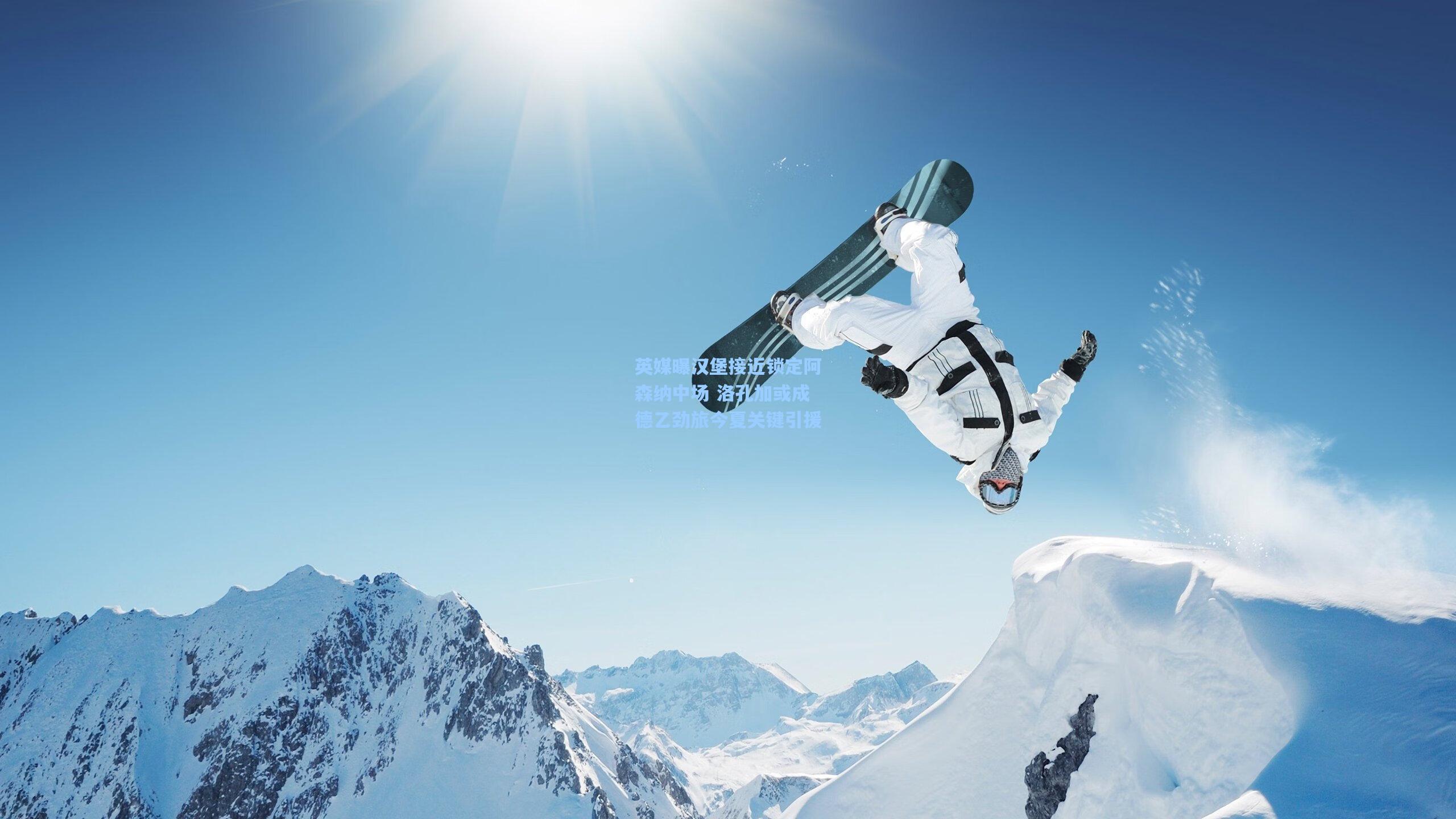 英媒曝汉堡接近锁定阿森纳中场 洛孔加或成德乙劲旅今夏关键引援